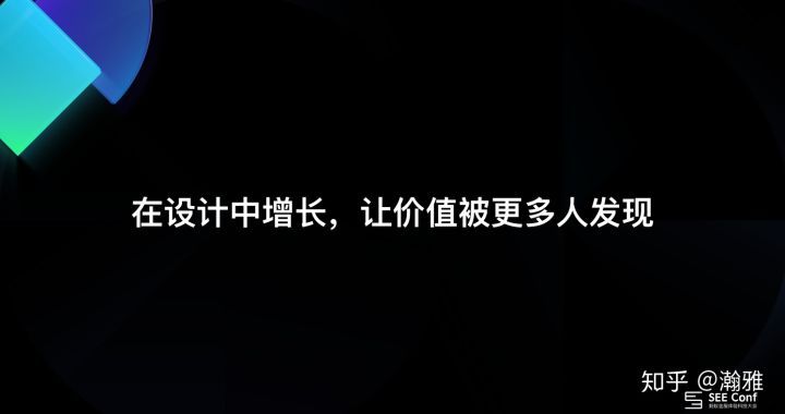 20.01.17 覃一%26瀚雅-让价值被发现.如何在 B 端做增长 - 图26