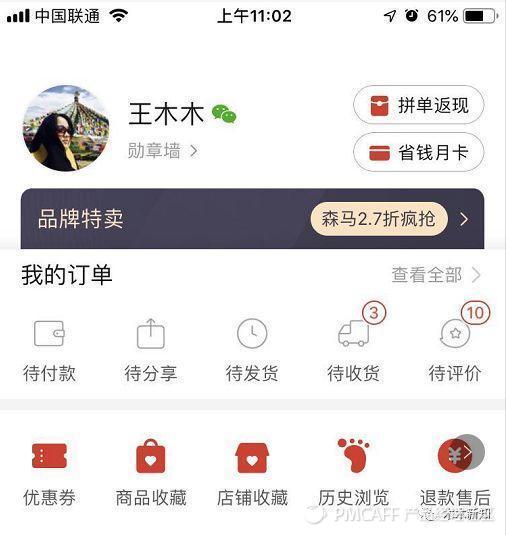 19.06.20 拼多多的增长逻辑 - 图2