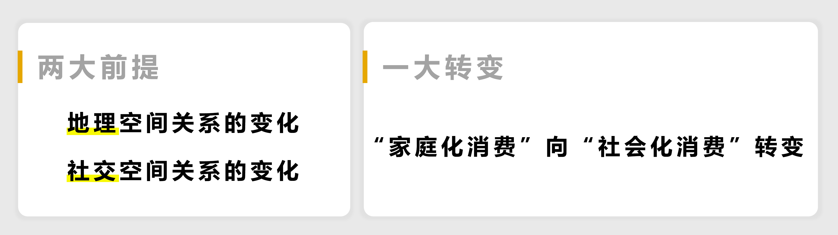 19.08.01 三点半-拼多多产品深度分析.用户分析篇 - 图1