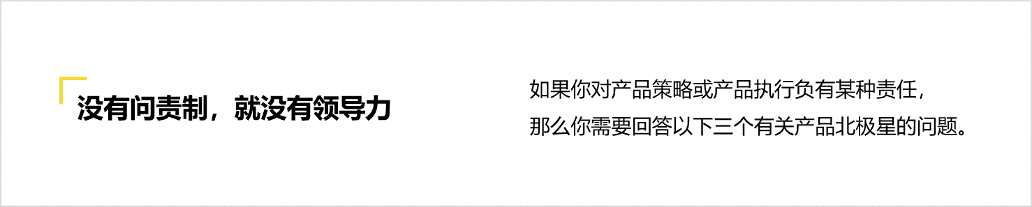 18.05.31 沈涛-5个提问,详细介绍北极星指标的策略框架 - 图2