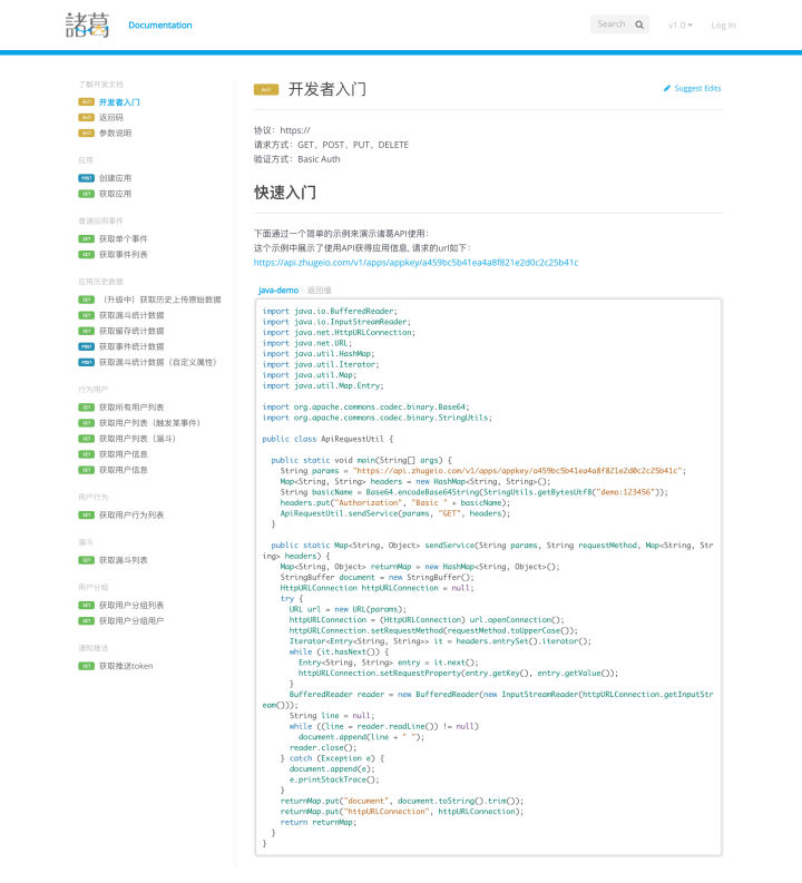 17.01.10 孔淼-大数据浪潮下,诸葛io平台的技术演化之路 - 图10