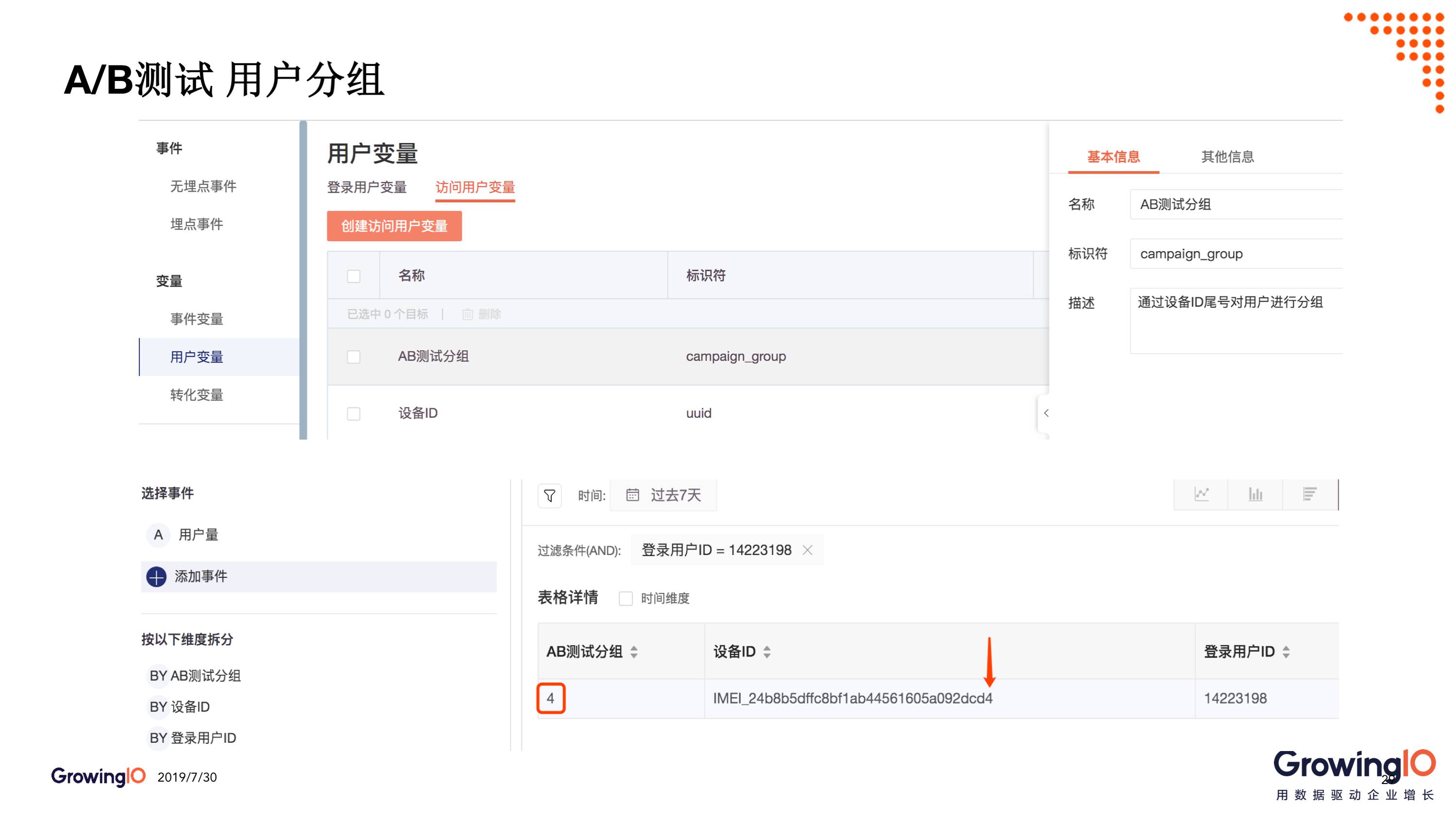 第 31 期 | 李威-App人均使用时长增长 250%，糗事百科如何建立数据信心 - 图15