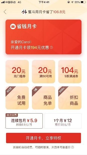 19.07.24 Carol-2019拼多多产品运营分析报告 - 图20