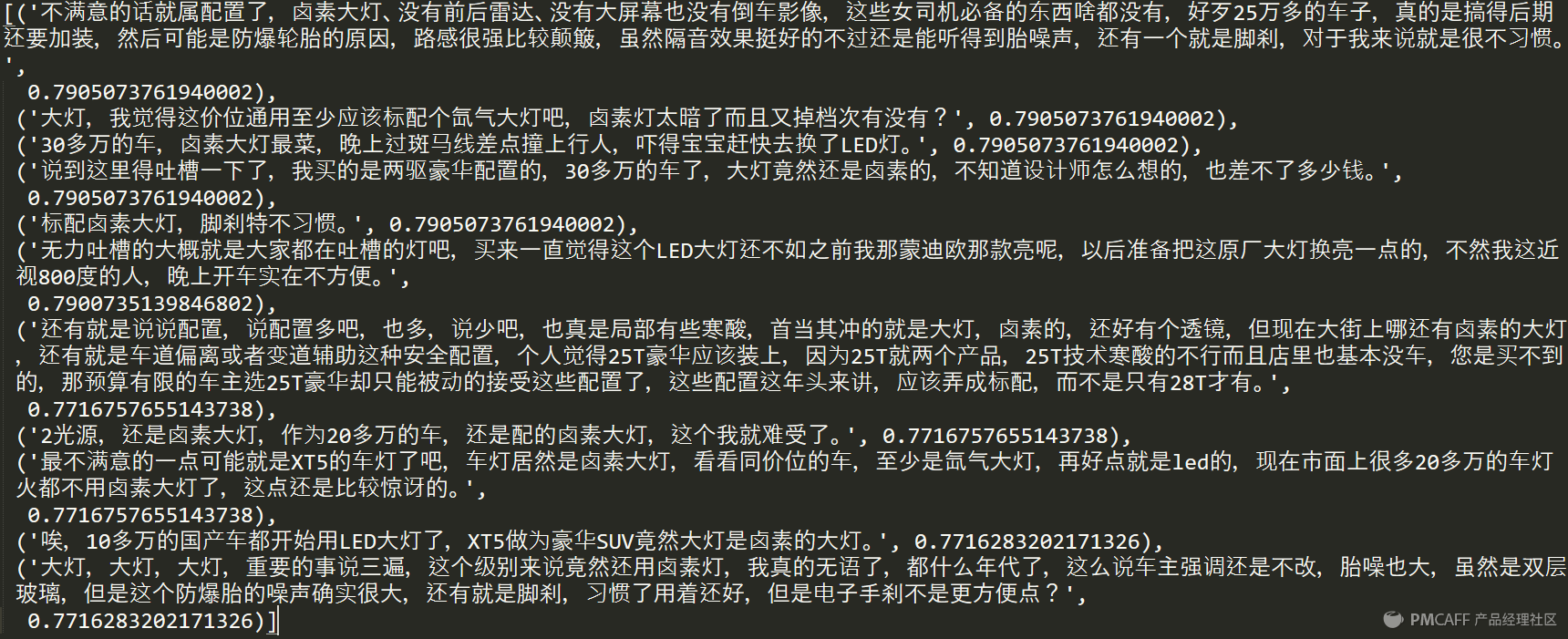 19.05.31 苏格兰折耳喵-如何利用Social Listening从在线垂直社区提炼有价值的信息？ - 图13