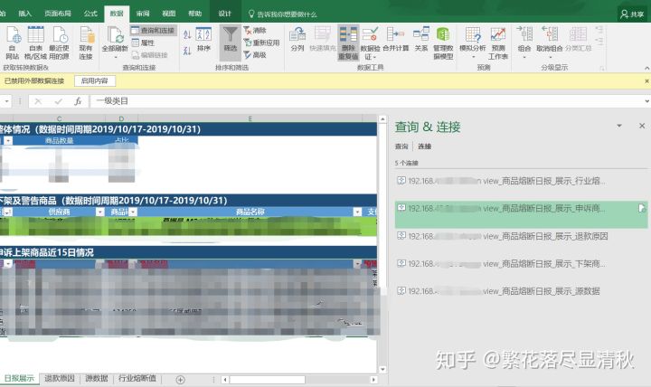 19.12.03 繁花落尽-商品熔断 - 图12