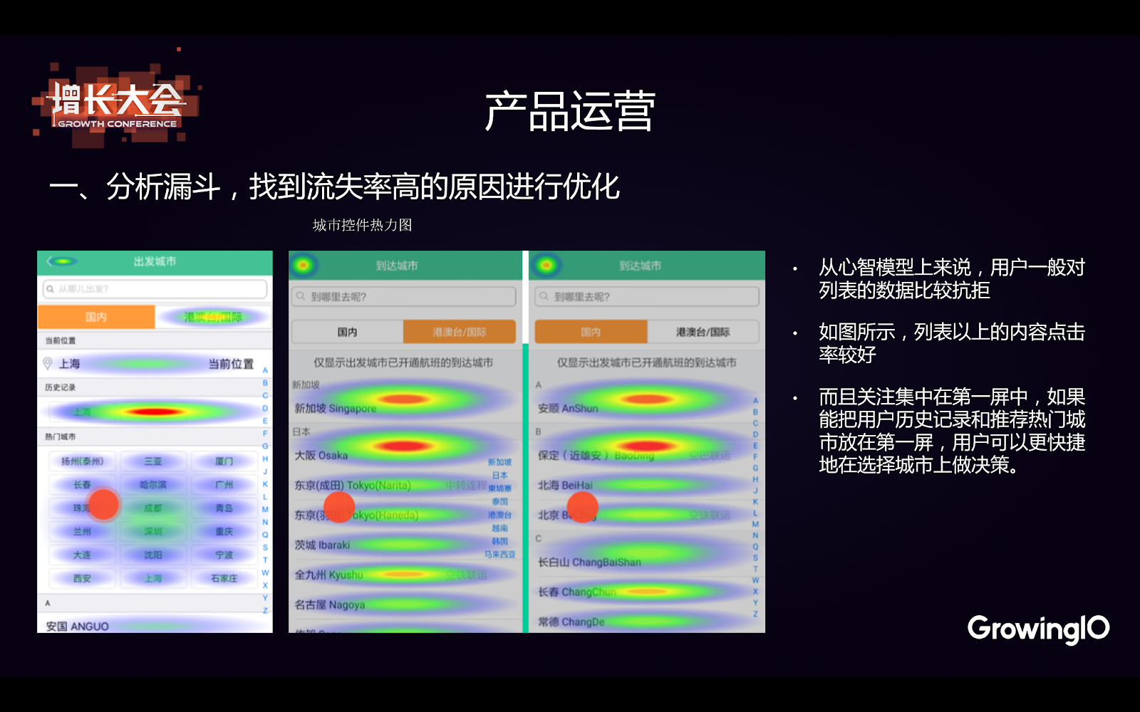 17.12.07 春秋航空-数据化运营体系提升利润率 - 图10