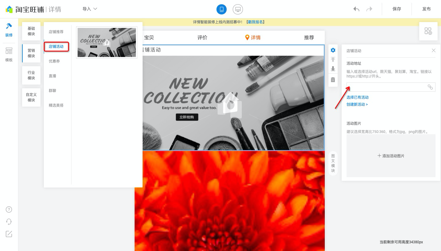 装修店铺宝贝详情3.png