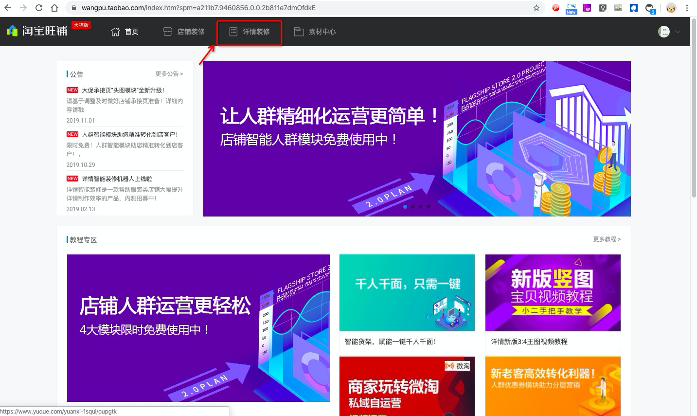装修店铺宝贝详情1.png