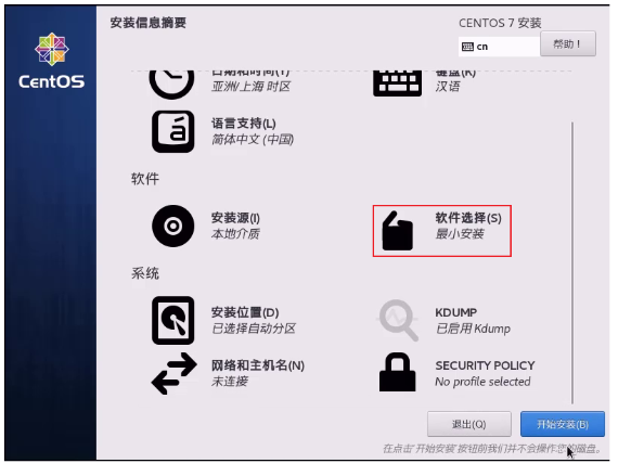 Linux-Day01 - 图31