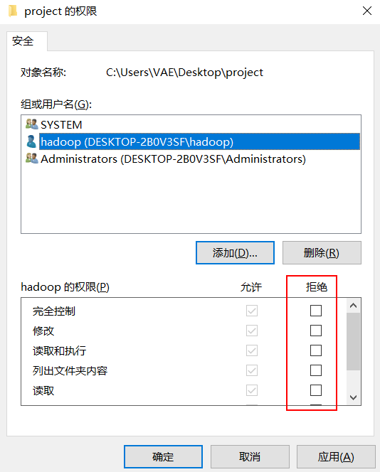 十八 Linux权限管理之ACL权限 - 图2