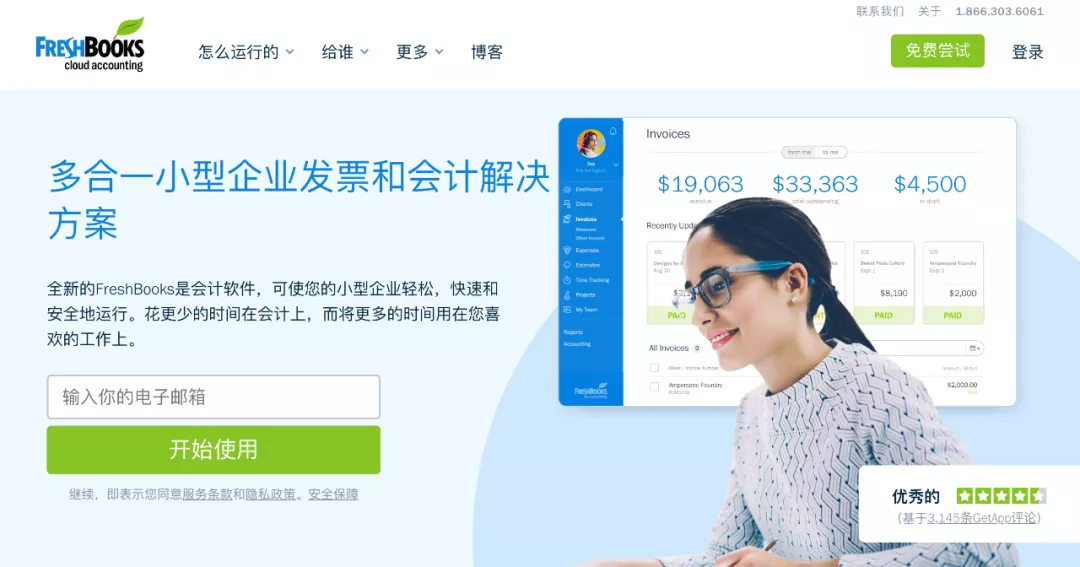 SaaS 网站设计获客之道-框架篇 - 图3