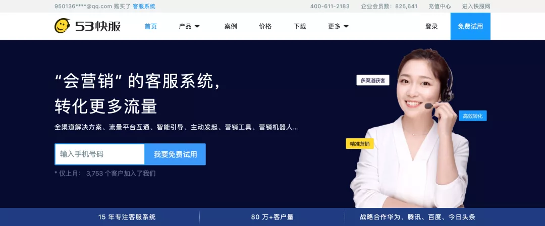 SaaS 网站设计获客之道-框架篇 - 图17