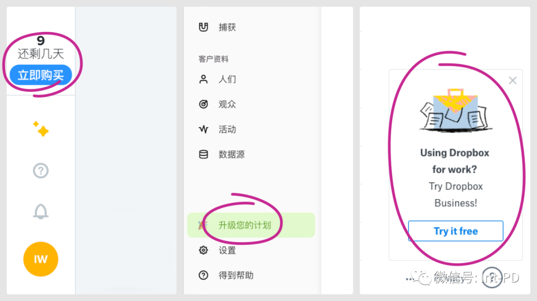 SaaS 转化 3 步曲：让用户变客户 - 图15