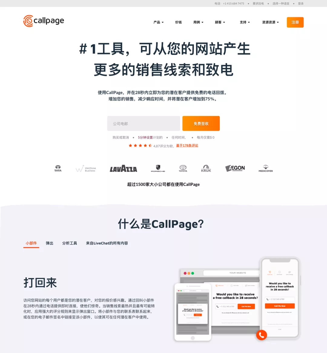 SaaS 网站设计获客之道 - 图8