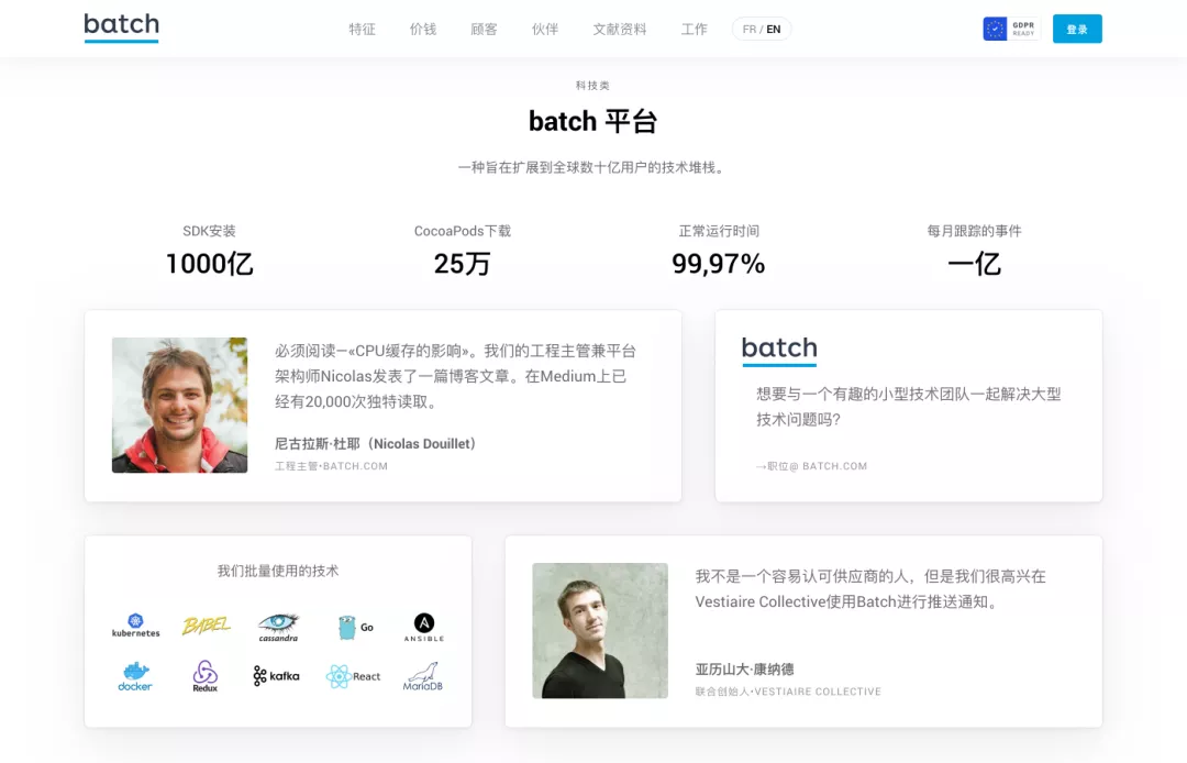 SaaS 网站设计获客之道-框架篇 - 图55