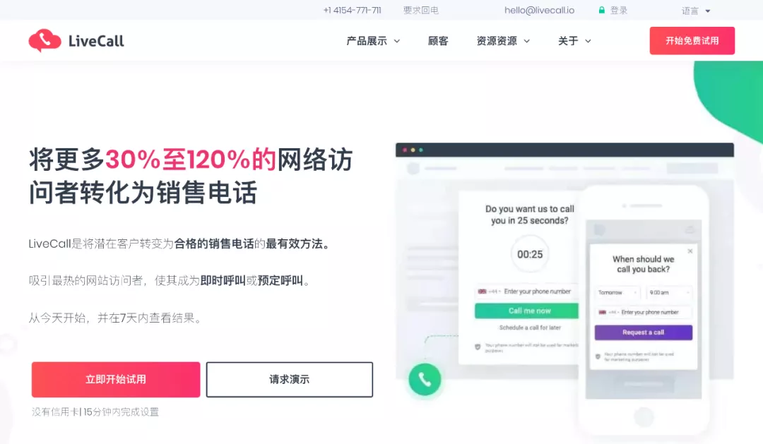 SaaS 网站设计获客之道-框架篇 - 图4