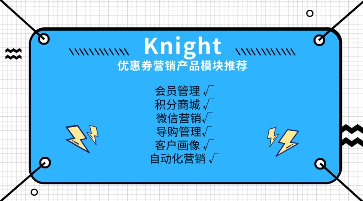 优惠券怎么玩？营销人需要好好用的转化利器 - 图5