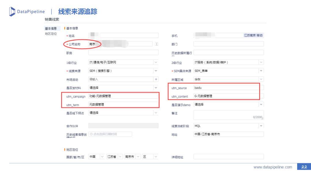 B2B市场营销：线索生命周期管理实践 - 图35