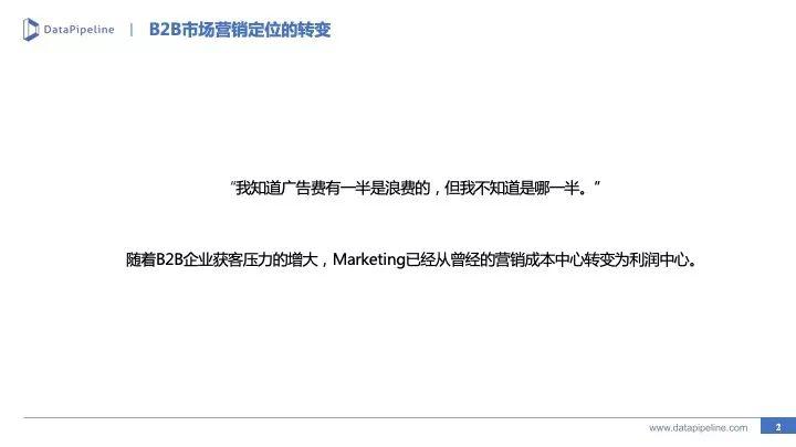 B2B市场营销：线索生命周期管理实践 - 图2