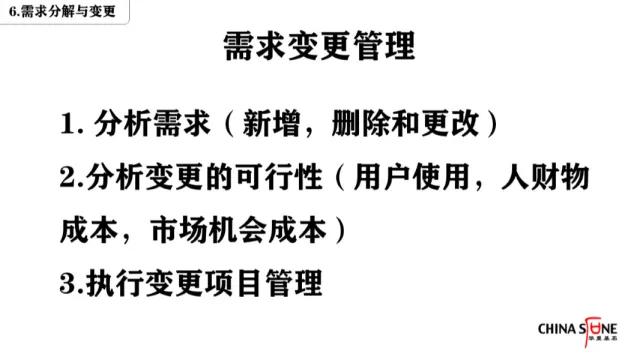 23张PPT深度解析，如何管理用户的真实需求 - 图24