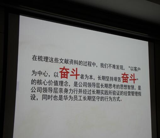 华为考察记录，打胜仗成为一种信仰 - 图6
