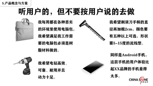 23张PPT深度解析，如何管理用户的真实需求 - 图22