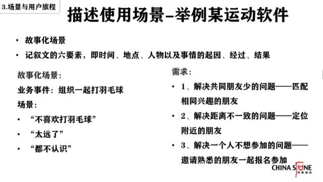 23张PPT深度解析，如何管理用户的真实需求 - 图10
