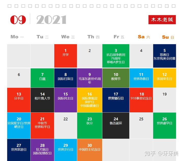 Calendar - 图5