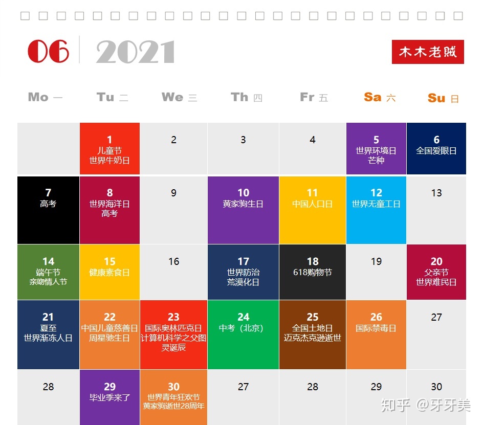 Calendar - 图2