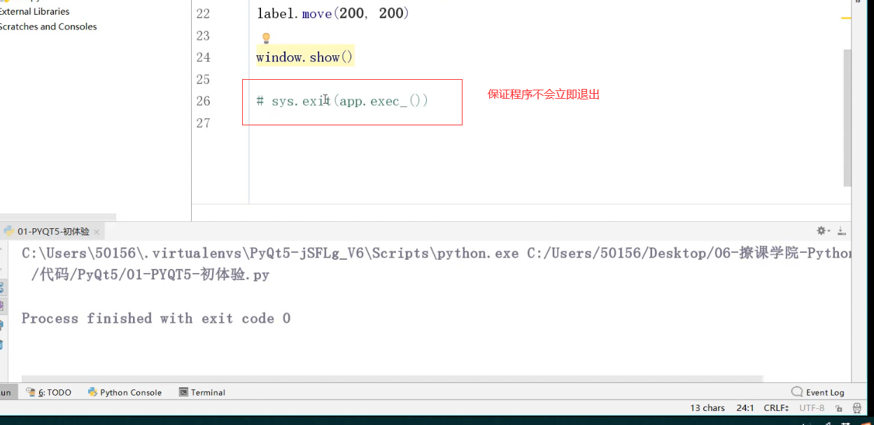 008-PyQt5初体验-显示一个窗口 - 图3