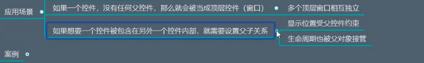021 对Qt控件的影响 - 图1