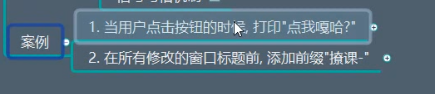 024 信号的操作-案例 - 图1