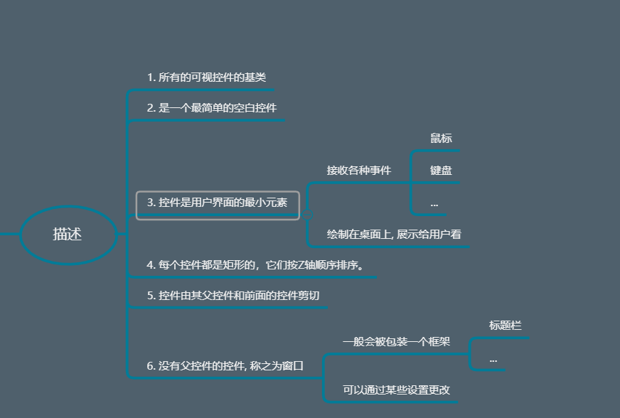 033-QWidget-简介 - 图1