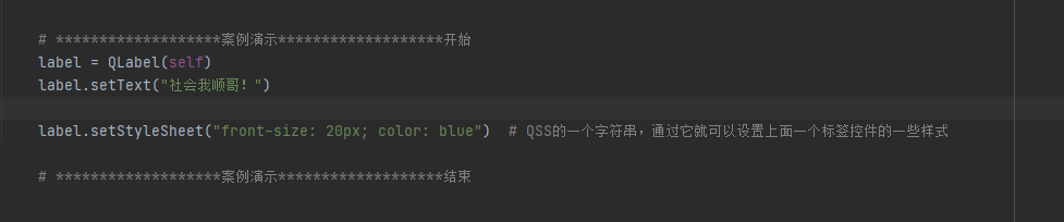 018-对象的名称和属性设置-案例 - 图11