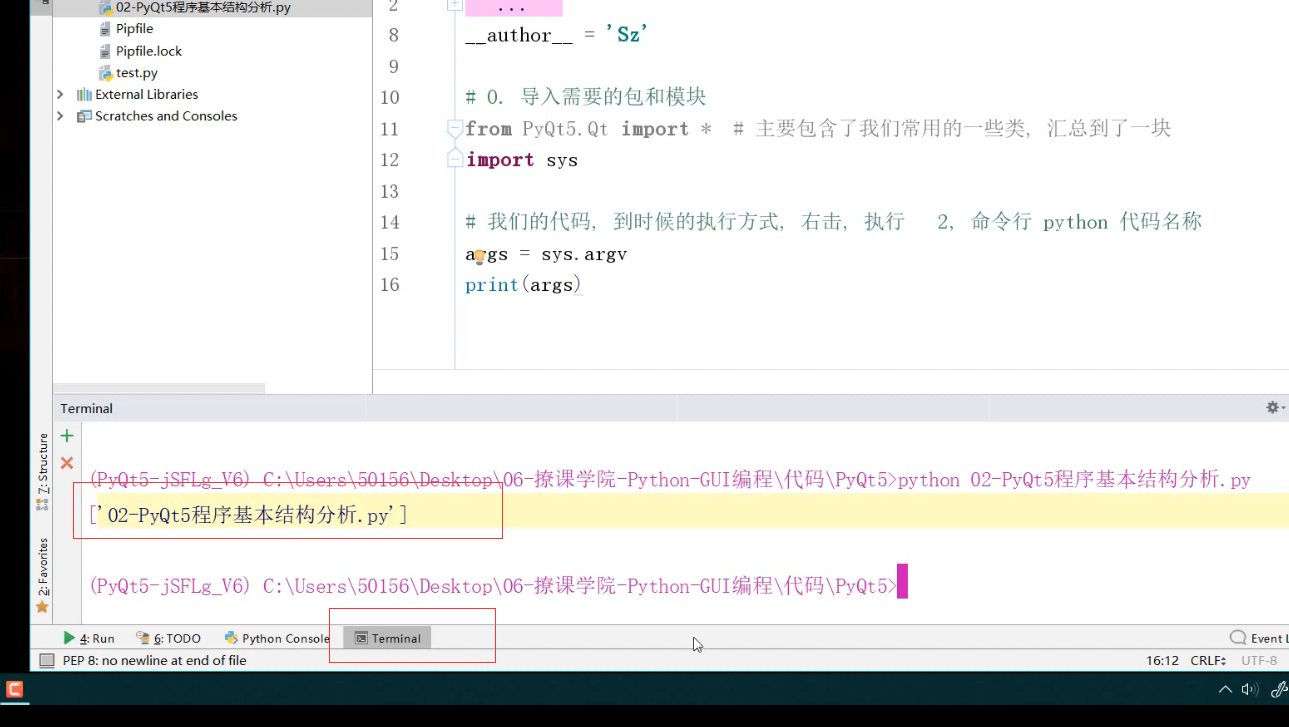009-PyQt5程序基本结构分析-1 - 图4
