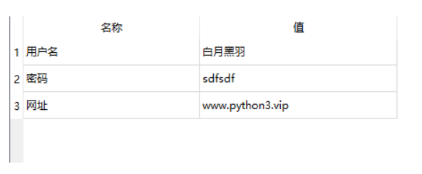 常见控件2 - 图4