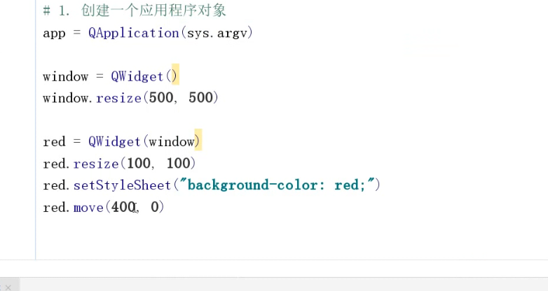033-QWidget-简介 - 图4