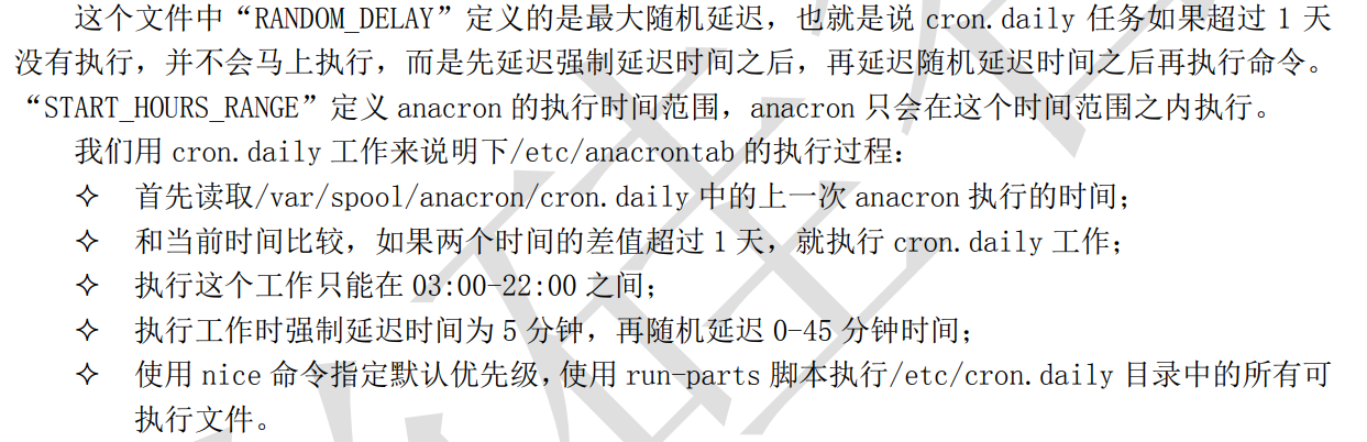 尚硅谷笔记-定时任务 - 图7