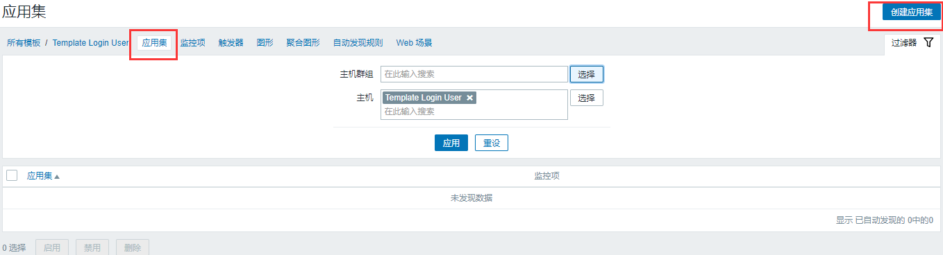 Zabbix搭建与简单运维 - 图24