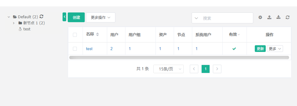 Jumpserver搭建与运维基础 - 图29
