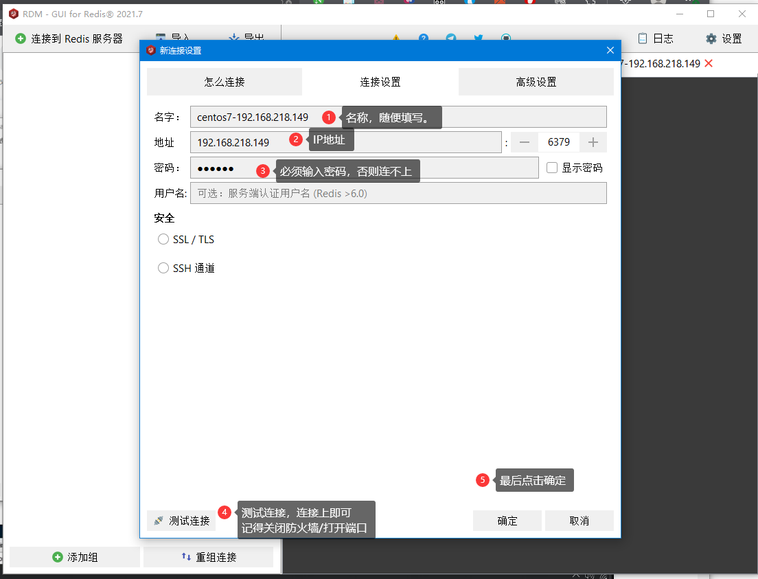 Redis学习笔记 - 图9