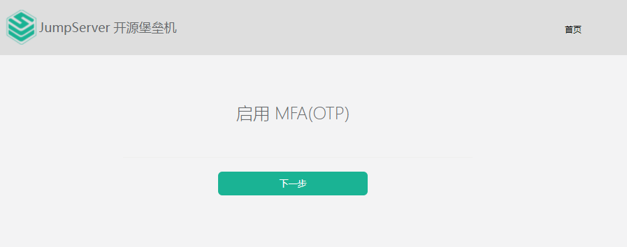 Jumpserver搭建与运维基础 - 图54