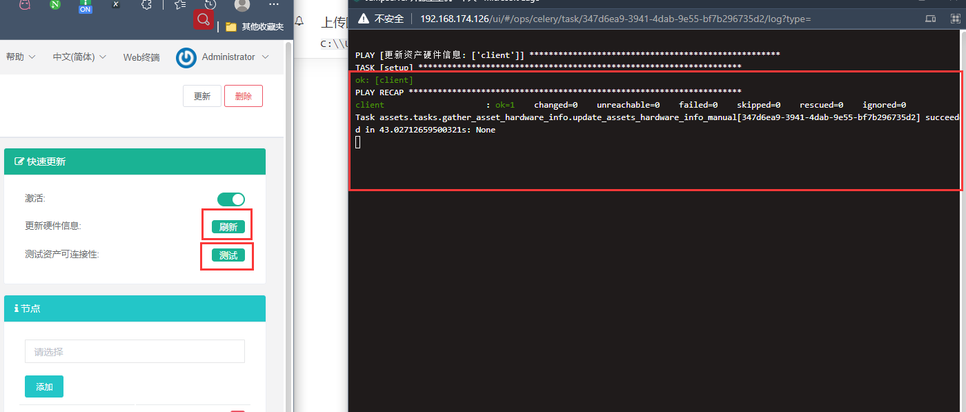 Jumpserver搭建与运维基础 - 图22