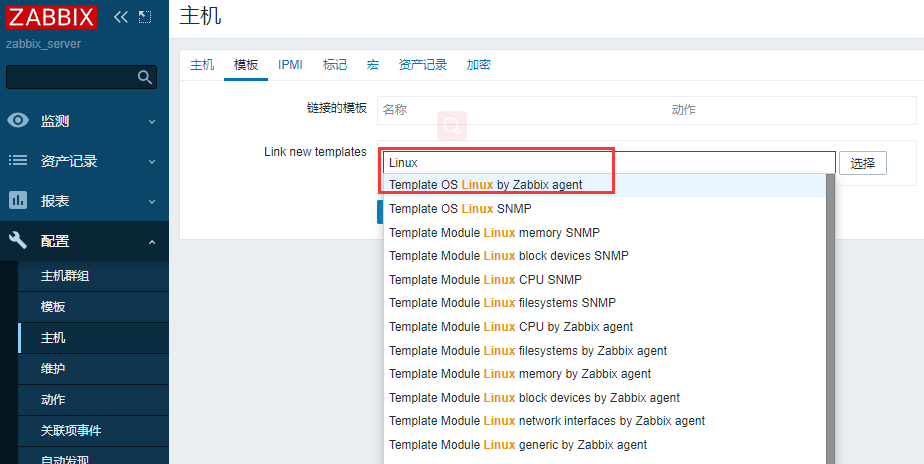 Zabbix搭建与简单运维 - 图13