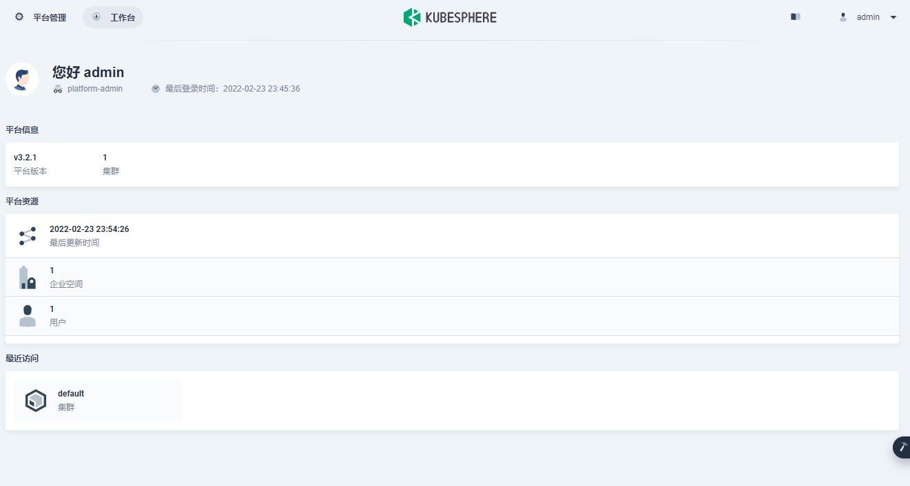 Kubernetes的安装与使用 - 图17