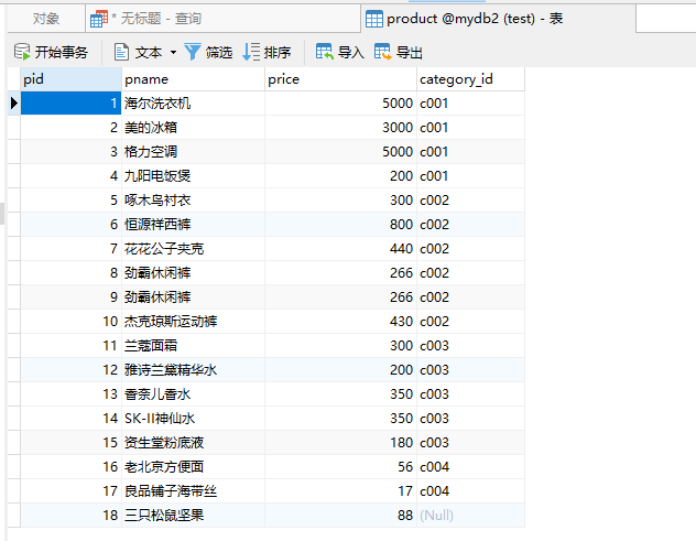 黑马Mysql笔记 - 图2