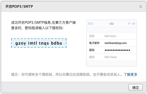 Jumpserver搭建与运维基础 - 图47