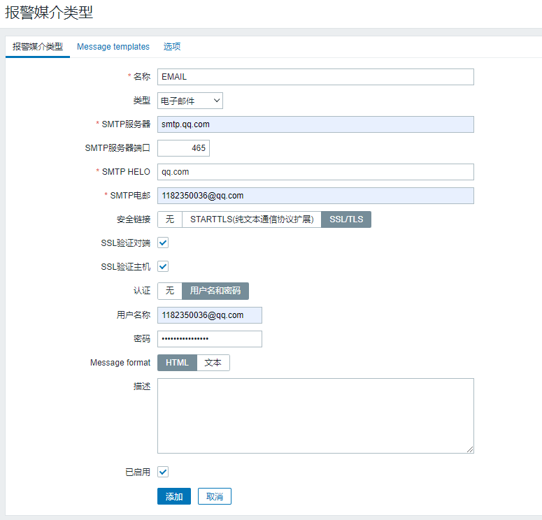 Zabbix搭建与简单运维 - 图39