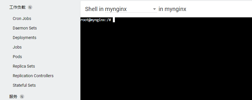 Kubernetes的安装与使用 - 图7