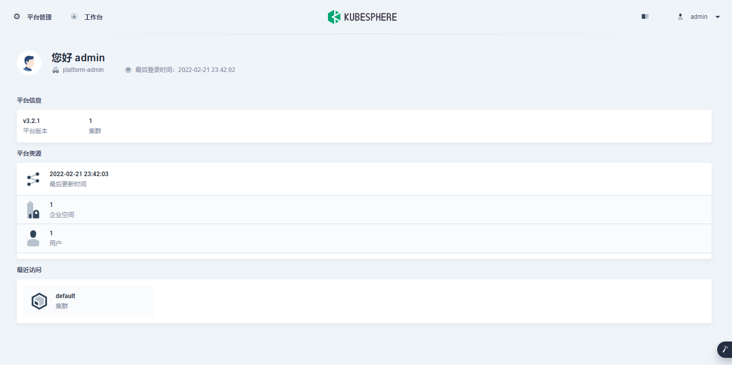 KubeSphere的All_in_one安装 - 图4